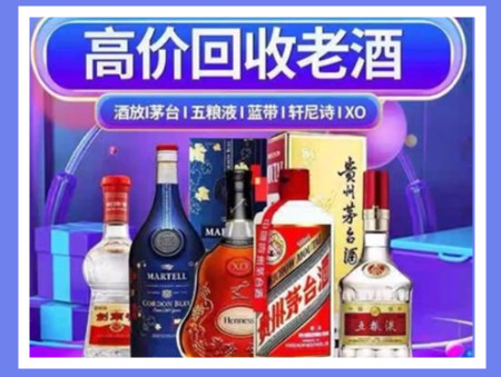 靖远老酒回收店